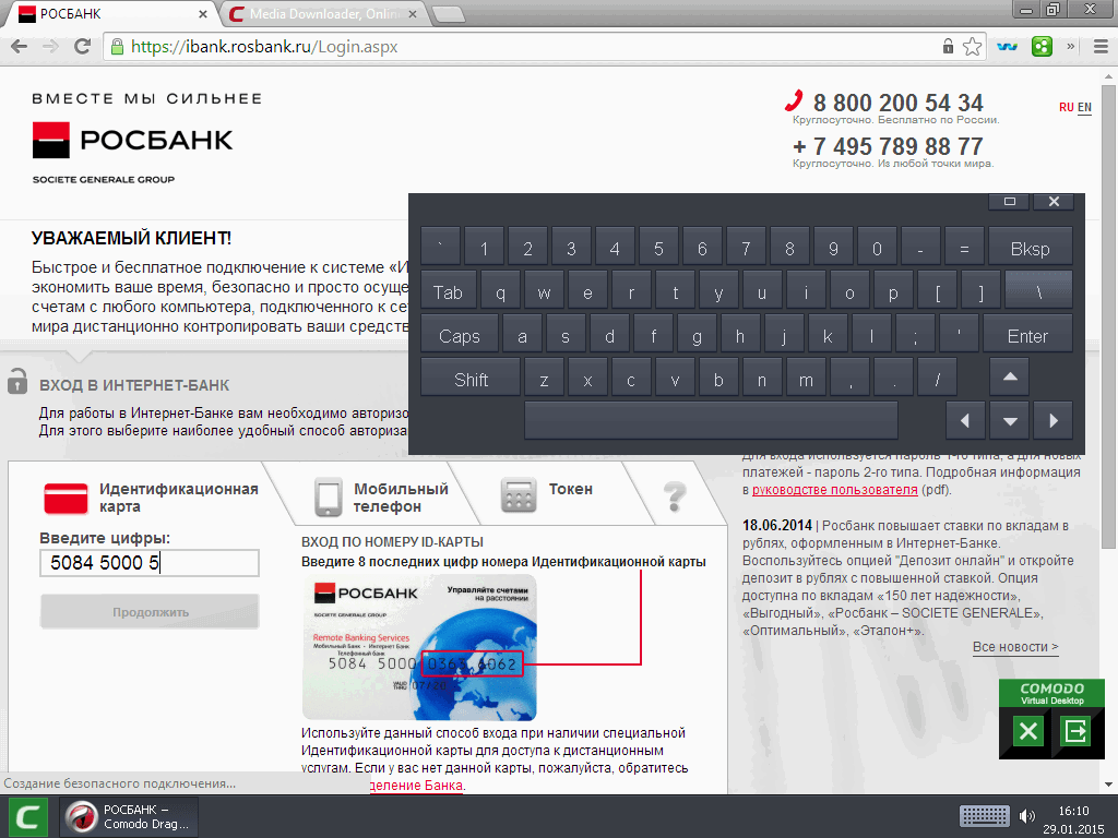 ����� Comodo Antivirus 8: ����������� ������� ����