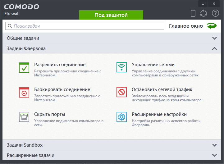 ����� Comodo Firewall 8: ������ ��������