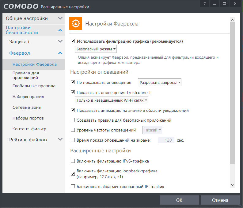 ����� Comodo Firewall 8: ����������� ��������� ��������