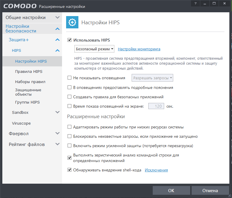 ����� Comodo Firewall 8: ������������� ���������� HIPS