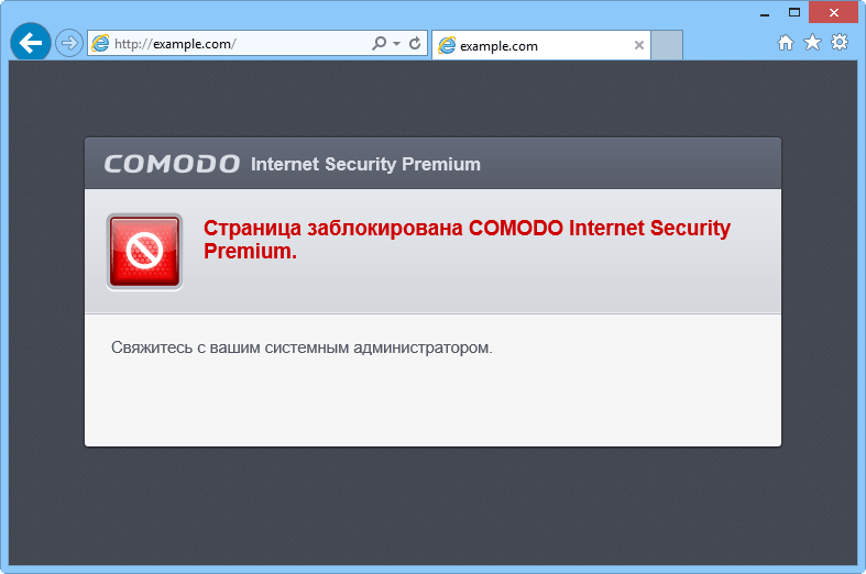����� Comodo Internet Security Premium 7: ���������� �����