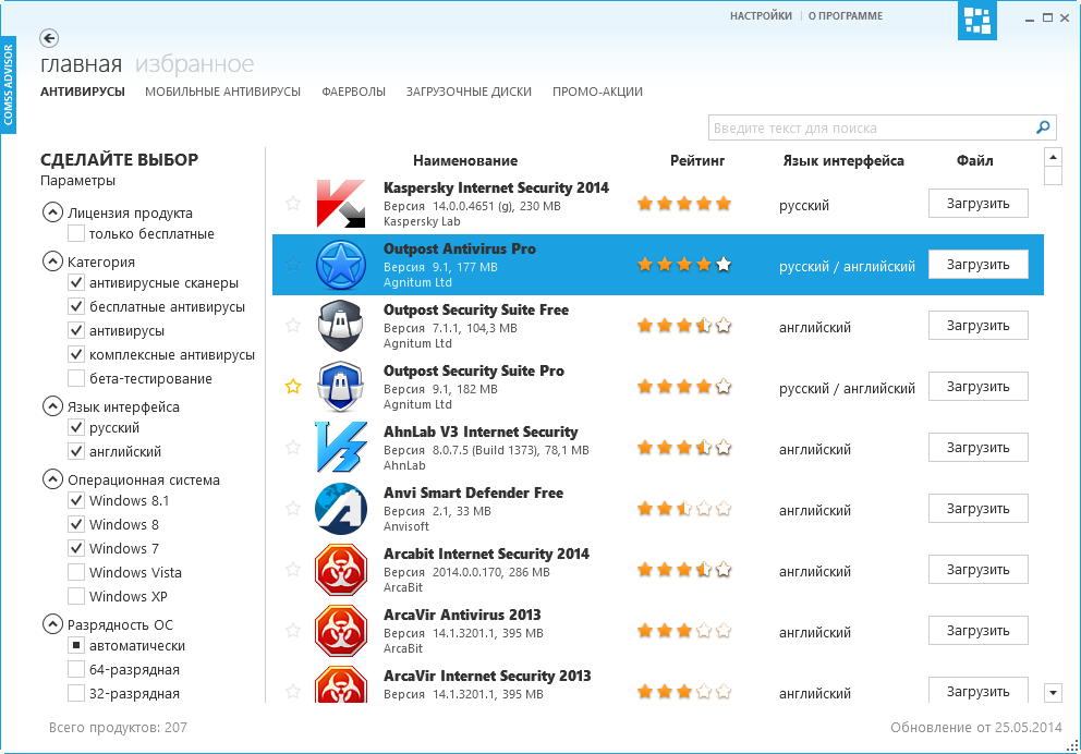 ��� ���������� � COMSS Advisor ������ � �������� ���������