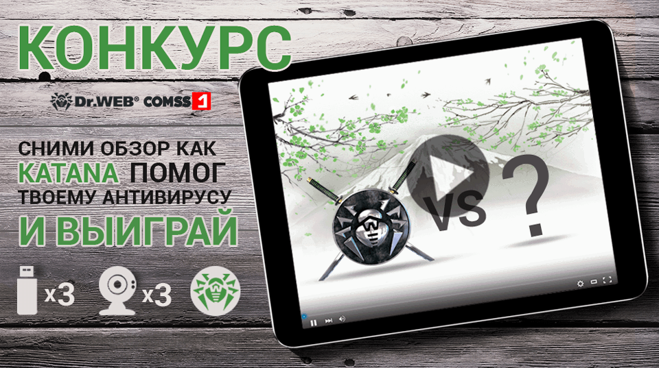 ������� �����, ��� Dr.Web Katana ����� ������ ����������, � ��������� �����: ������� �������� ��������� ������� ���, ��������� ����-����� �� 16 �� ��� ���������