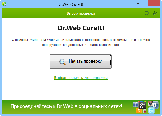 ����� Dr.Web CureIt! 9: ����� ����������� ������� ������������
