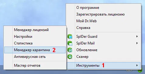 Как восстановить файл из карантина Dr.Web