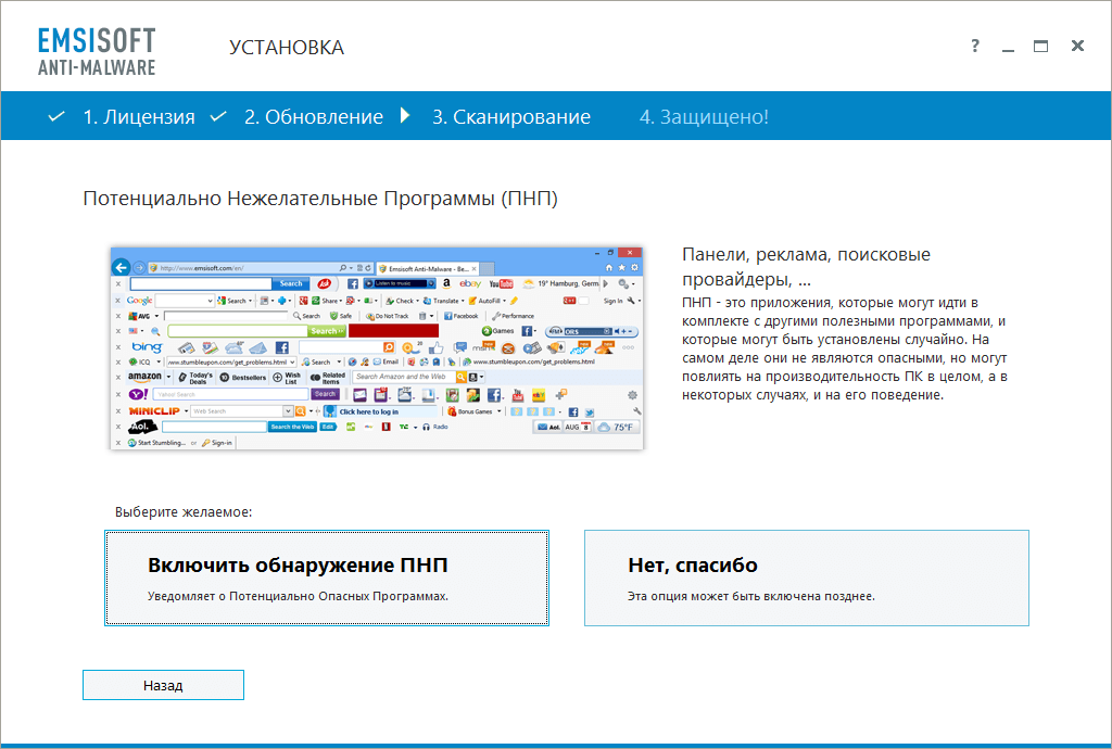 ����� Emsisoft Anti-Malware 9: �������� ����������� ���