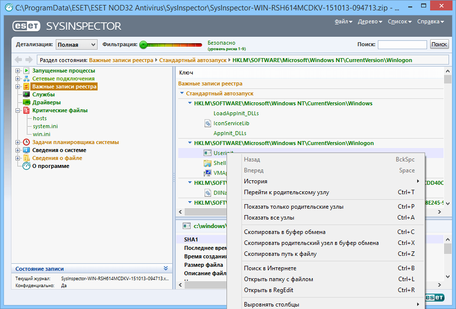 ����� ESET NOD32 Antivirus 9: SysInspector