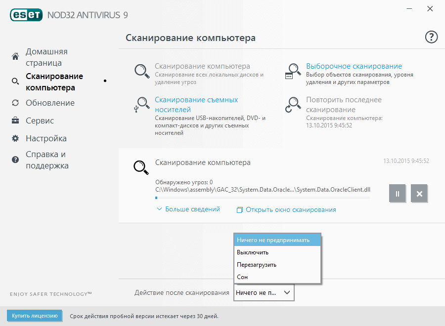 ����� ESET NOD32 Antivirus 9: ������������ ������������