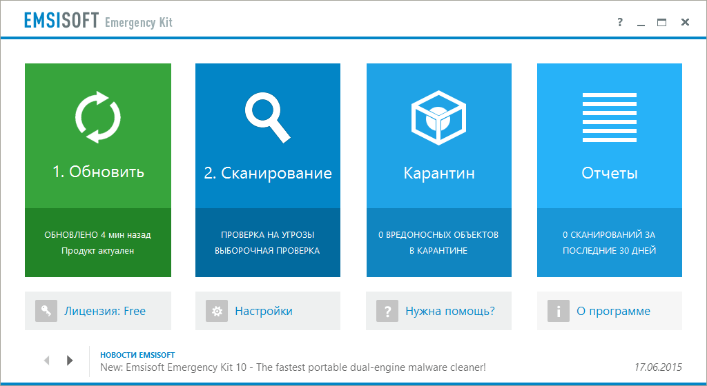 ����� Emsisoft Emergency Kit 10.0: ������� ���� ��������