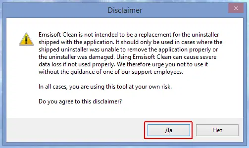 �������� ���������� Emsisoft �������� Emsisoft Clean