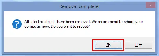 �������� ���������� Emsisoft �������� Emsisoft Clean