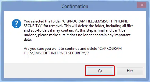 �������� ���������� Emsisoft �������� Emsisoft Clean
