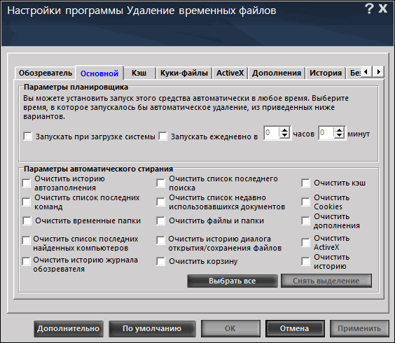 ����� eScan Internet Security Suite (MicroWorld): �������� ��������� ������