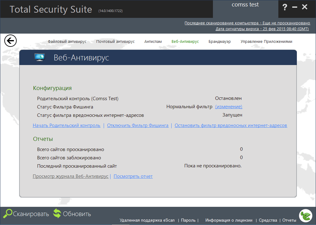 ����� eScan Total Security Suite (MicroWorld): ���������� ������ �� �������
