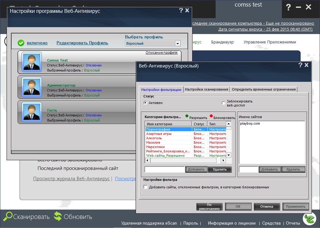 ����� eScan Total Security Suite (MicroWorld): ������������ ��������