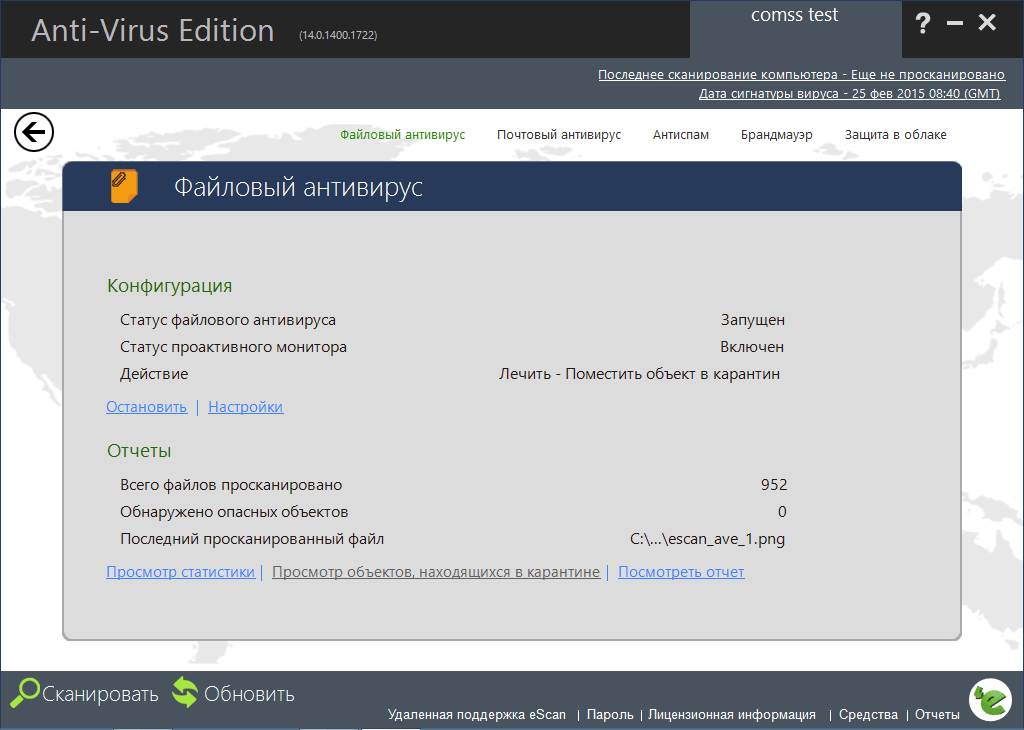 ����� eScan Anti-Virus (MicroWorld): �������� ���������