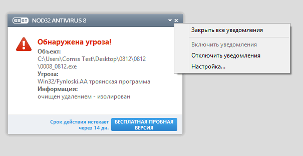 ����� ESET NOD32 Antivirus 8: ���������� ��� ���������� ������������ ��