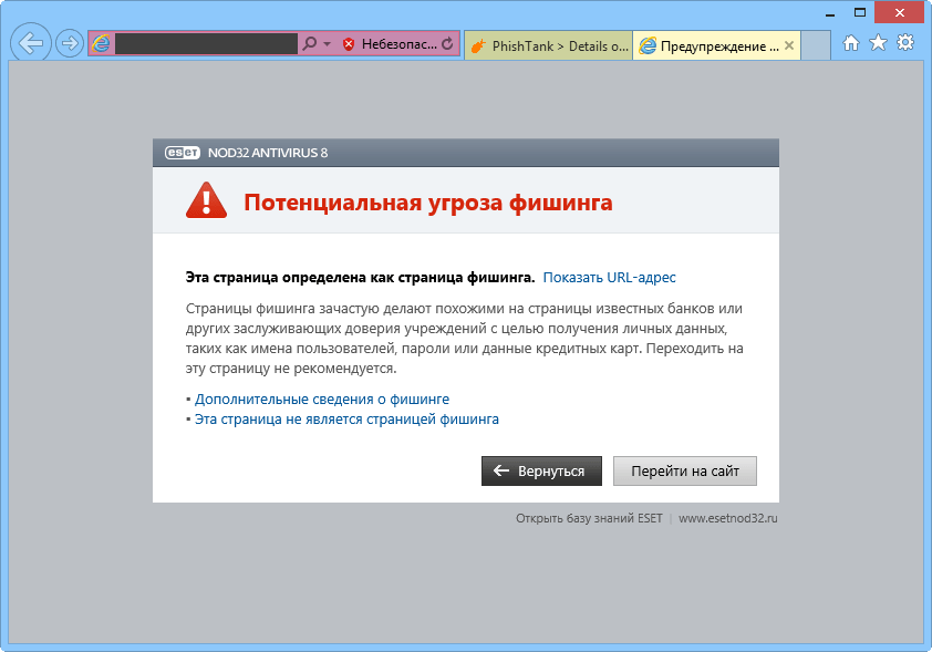 ����� ESET NOD32 Antivirus 8: ������ ������ �� �������