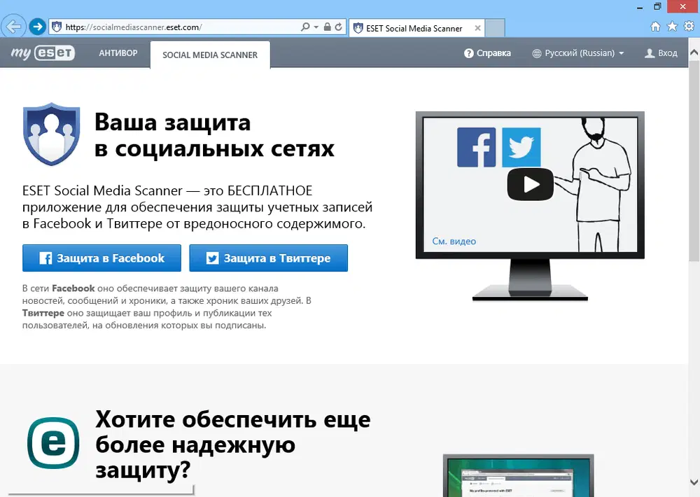 ����� ESET NOD32 Antivirus 8: ������������ ��������� ���������� �����
