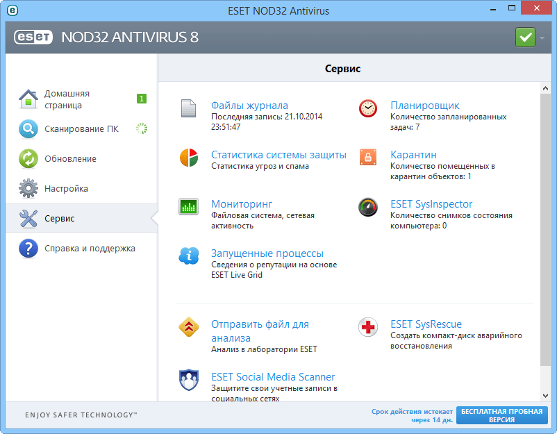 ����� ESET NOD32 Antivirus 8: ����������� ��� ��������������