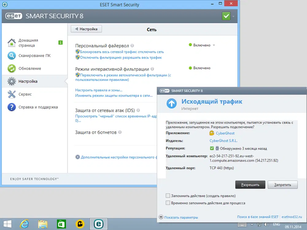 ����� ESET NOD32 Smart Security 8: �������� �������