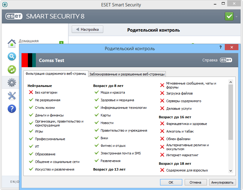 ����� ESET NOD32 Smart Security 8: ���������� ��������