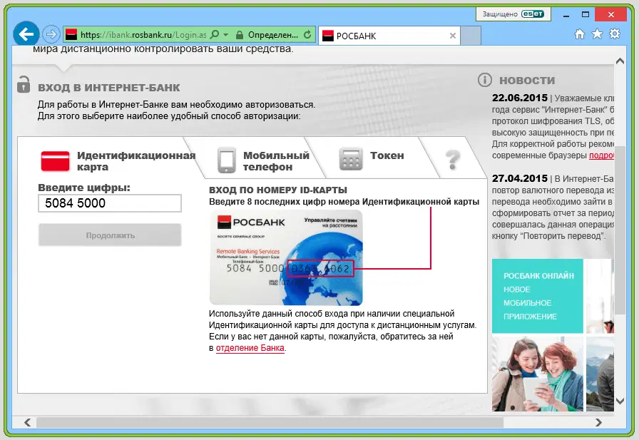 ESET NOD32 Smart Security 9: ������ ���������� ��������