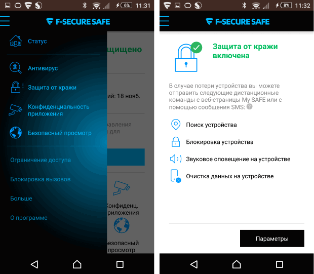 ����� F-Secure Safe 2016: ������ ��������� ���������