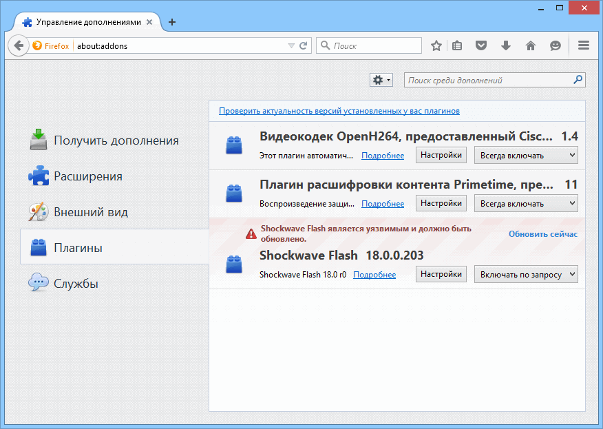 Shockwave Flash �������� �������� � ������ ���� ���������