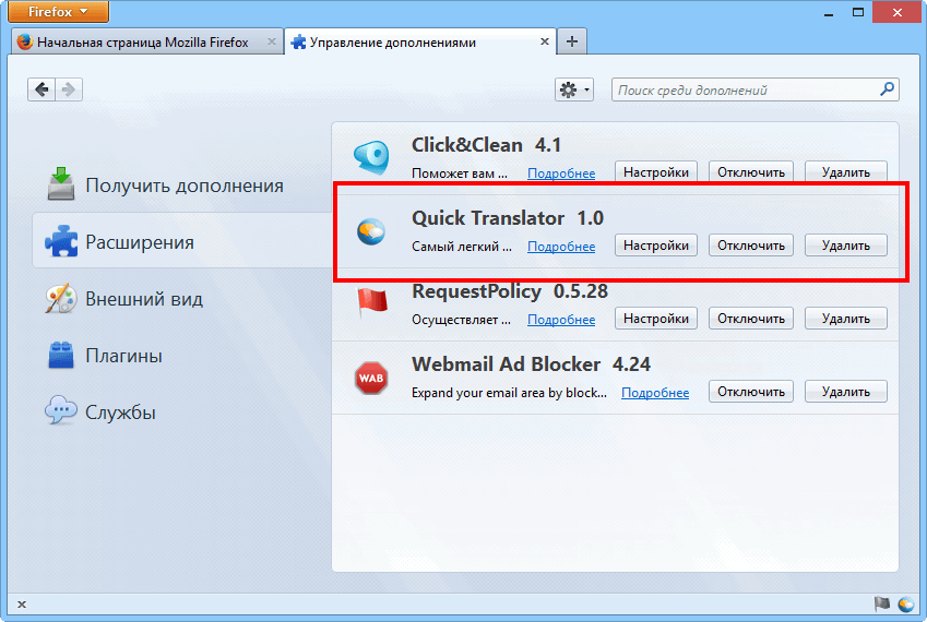 ������������ ������ Firefox: ��������� ������� � ���������� � ����� ��������