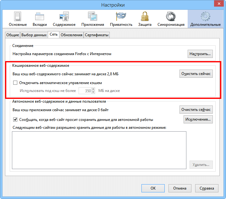 ������������ ������ Firefox: �������� ��� � ������� cookie