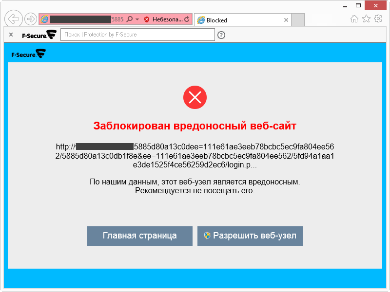 ����� F-Secure Internet Security 2015: ���������� ����������� ������