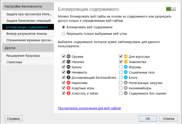 ����� F-Secure Internet Security 2015:  �������-������
