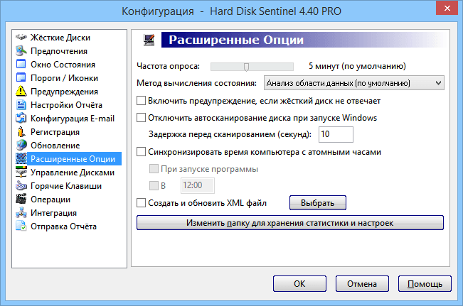 ����� Hard Disk Sentinel Professional: ����������� ���������