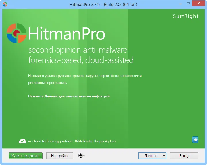 ����� HitmanPro: ����������� �������� ���������� �����
