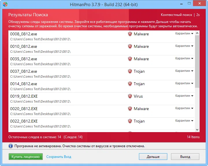 ����� HitmanPro: �������� � �������� ����������� ��������