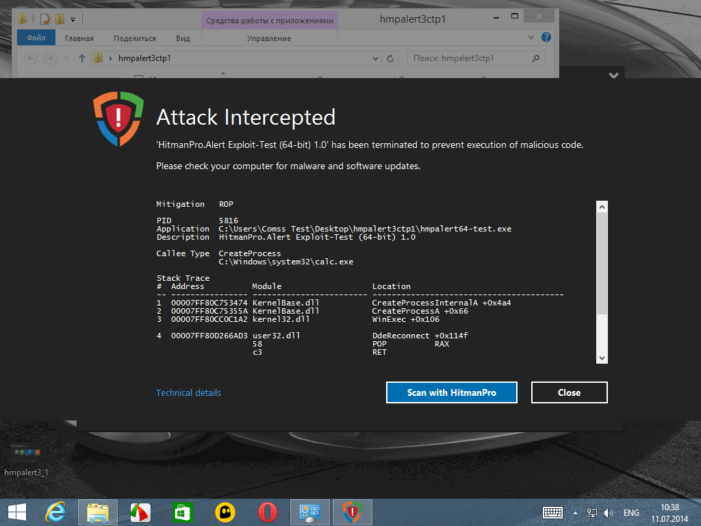 HitmanPro.Alert 3 - ���������� ���������