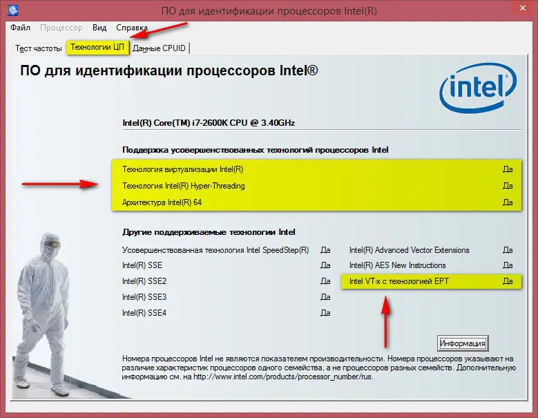 ���.2 Intel Processor Identification Utility