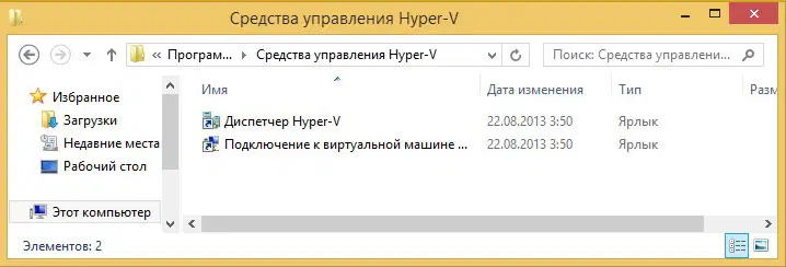 ���.6 ������ ���������� Hyper-V