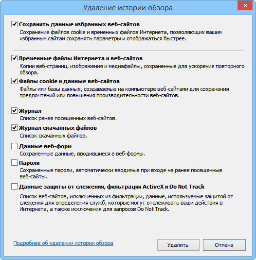 ������������ ������ Internet Explorer: �������� cookie � ������� ���� ��������