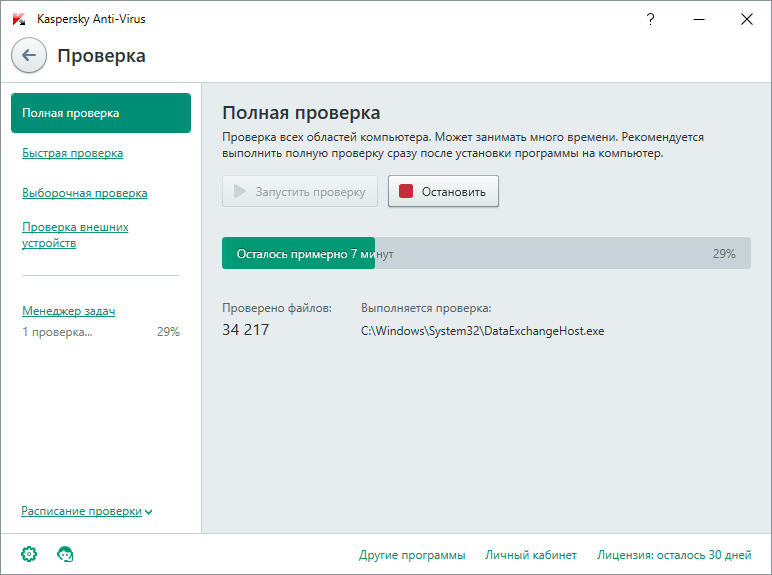 ����� Kaspersky Anti-Virus (2016): ������ ������������