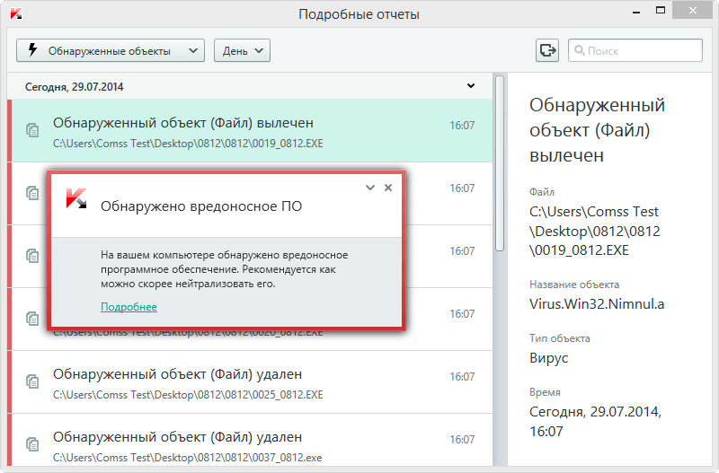 ����� Kaspersky Anti-Virus (2015): ���������� ������������ ��