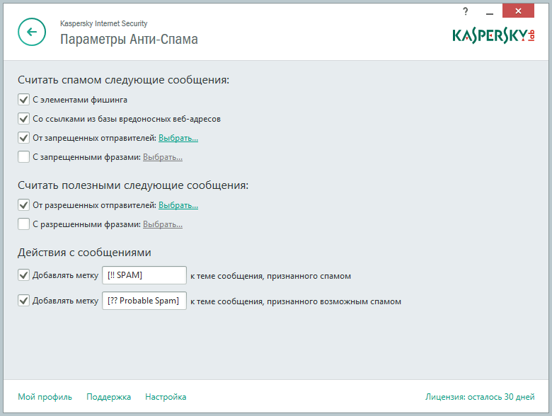 ����� Kaspersky Internet Security 2015: >����-������ ������� �� �������� ���������