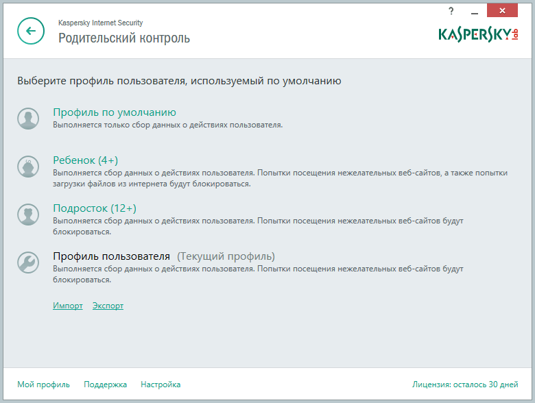 ����� Kaspersky Internet Security 2015: ������������ ��������: �������