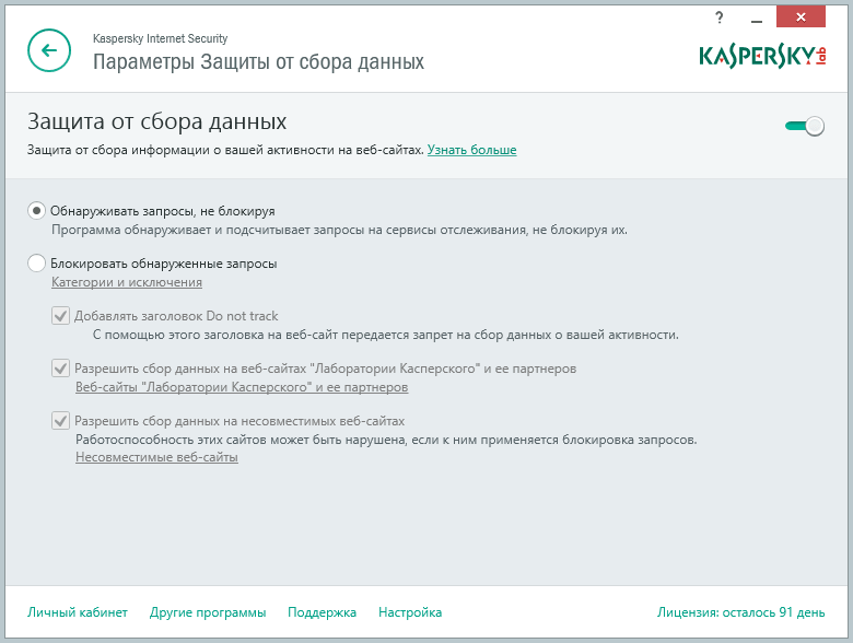Kaspersky Internet Security 2016: ������ ����� ������