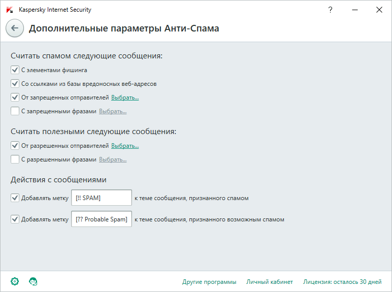 ����� Kaspersky Internet Security (2016): ����-������