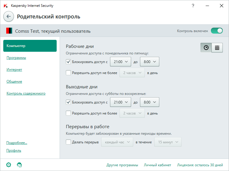����� Kaspersky Internet Security (2016): ��������� ������������� ��������