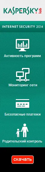 Kaspersky Internet Security
