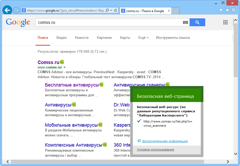 ����� Kaspersky Internet Security 2015: URL Advisor