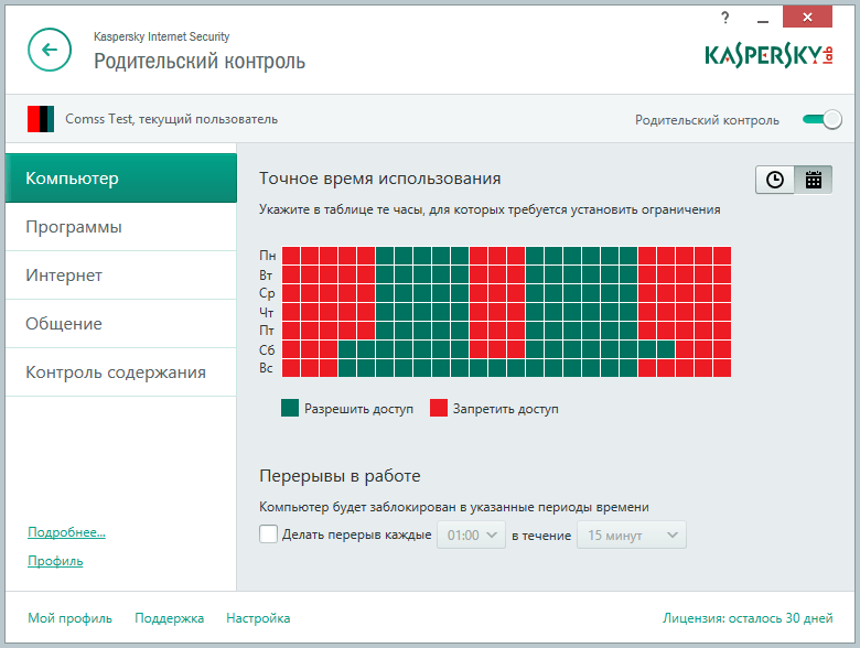 ����� Kaspersky Internet Security 2015: ������������ ��������: ������� � ������